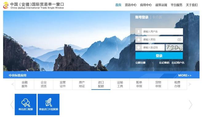 中国进出口贸易数据·中国国际贸易网官网·进出口贸易平台网站